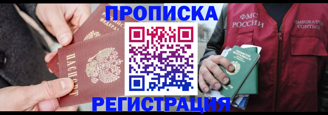 временная регистрация недорого в Камчатском крае