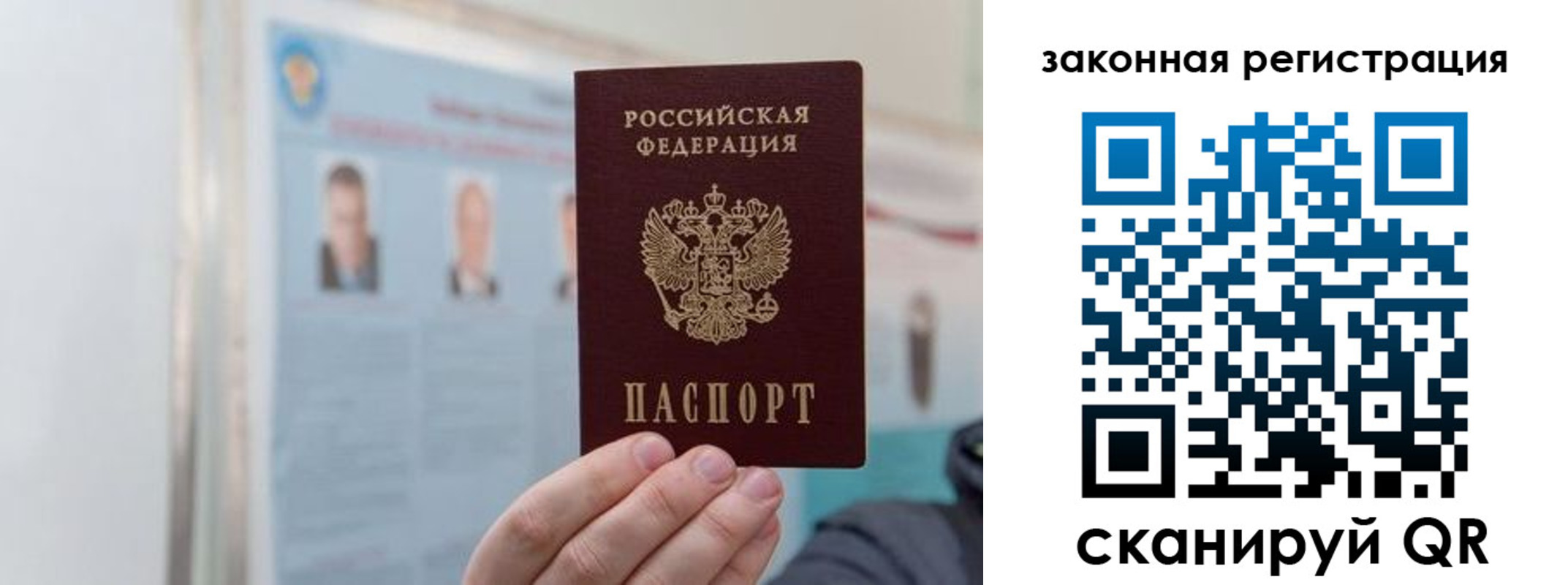прописка законно в Камчатском крае