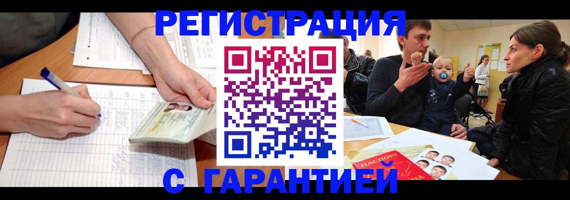 временная регистрация в Камчатском крае