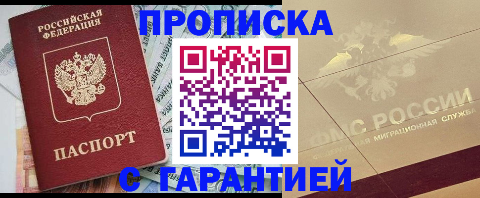 временная регистрация в квартире в Камчатском крае