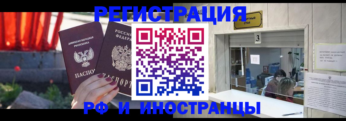 временная прописка в Камчатском крае