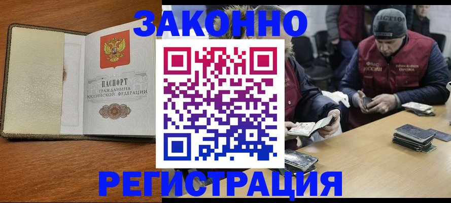 прописка ребенка в Камчатском крае