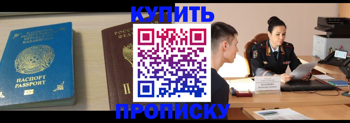 прописка для кредита в Камчатском крае