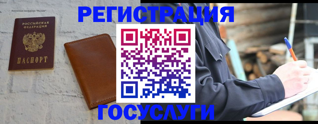 временная регистрация законно в Камчатском крае