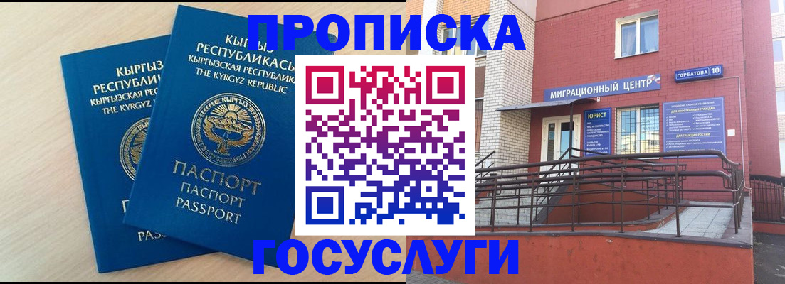 прописка ребенка в Камчатском крае