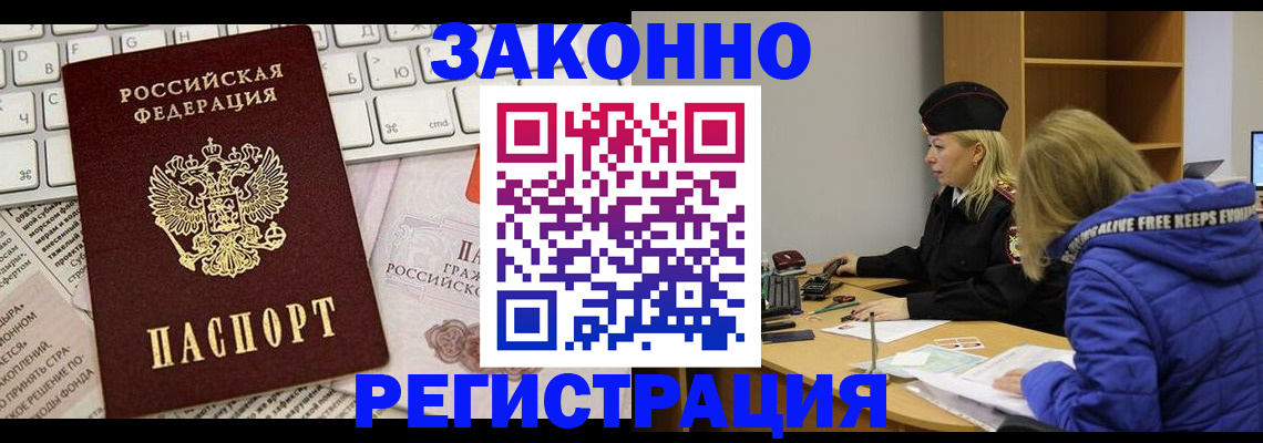 временная прописка в Камчатском крае