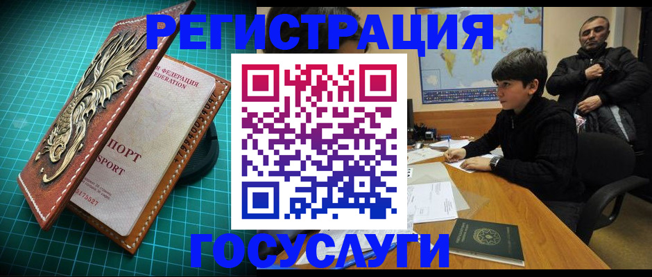 прописка ребенка в Камчатском крае